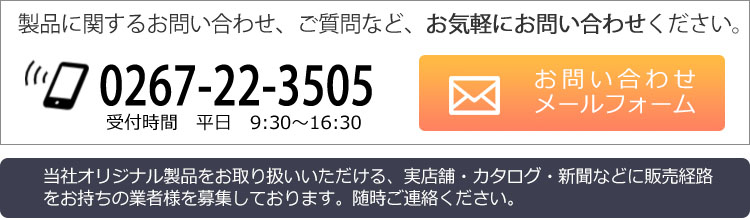 ご質問・ご質問はお気軽にお問い合わせください